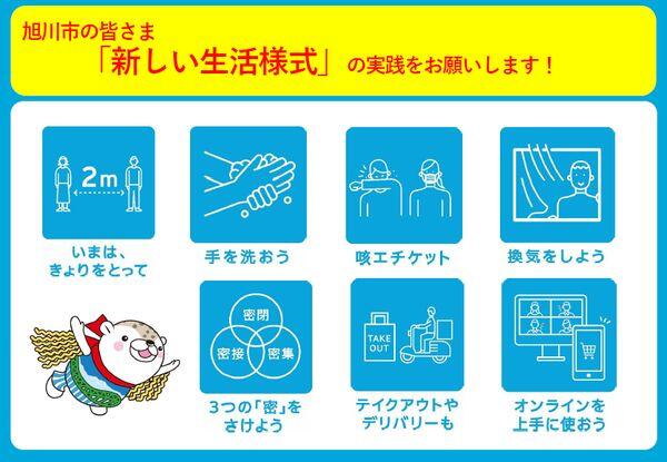 Infectious_disease_prevention_2020_004_600px.jpg
