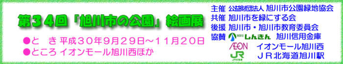 kaigaten_logo_2018_info.jpg