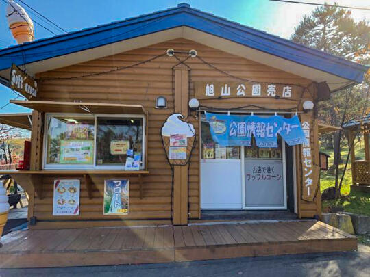 shop_asahiyama_close_2019_001-2.jpg