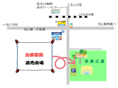 東豊公園所在地