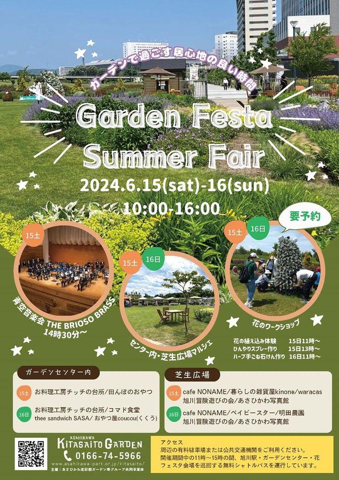 garden_summer_fair_2024info_001.jpg