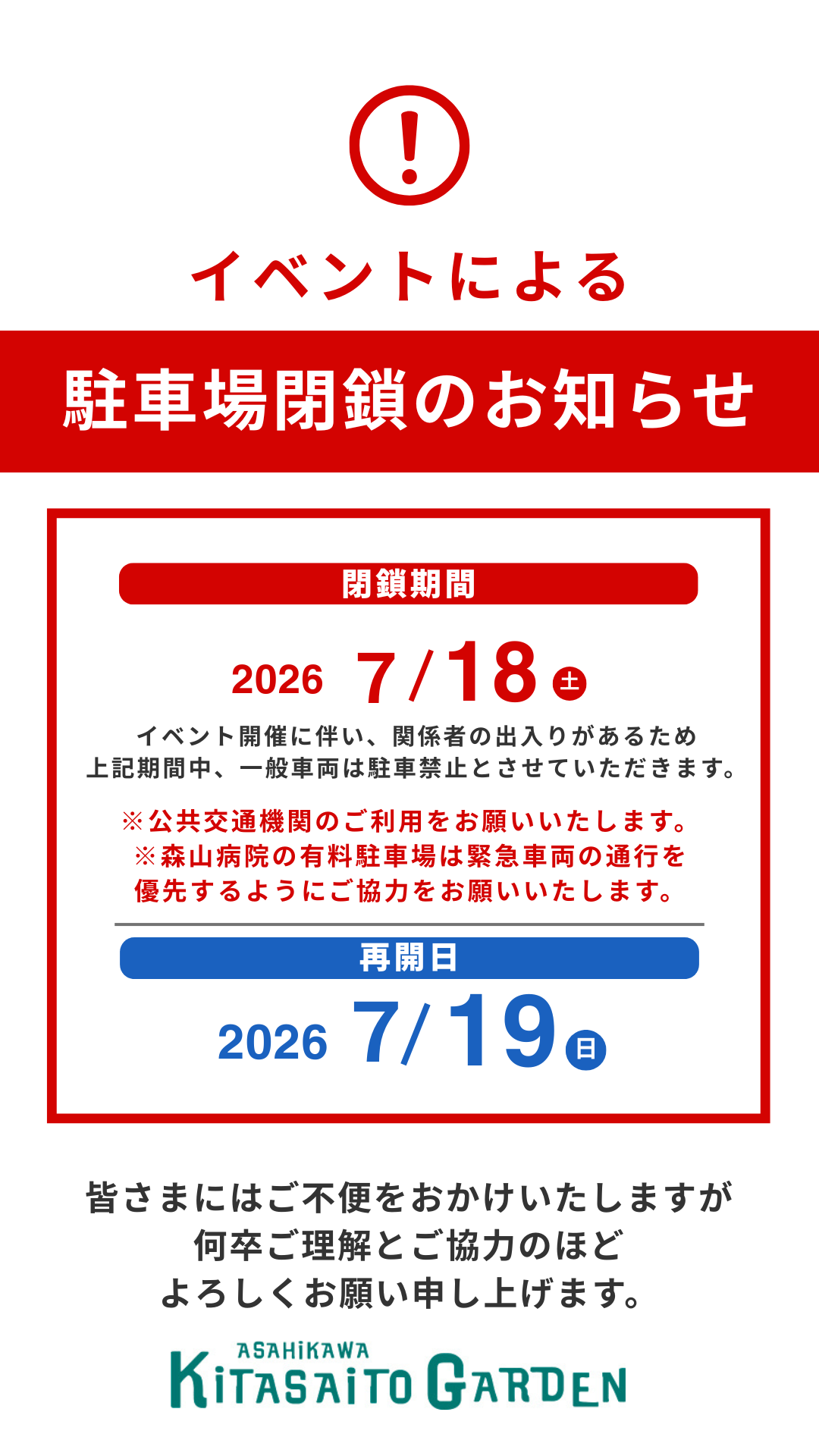 イベントによる.png