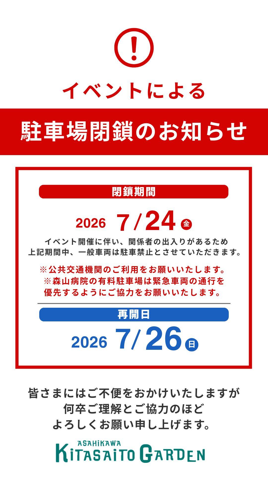 イベントによる.jpg