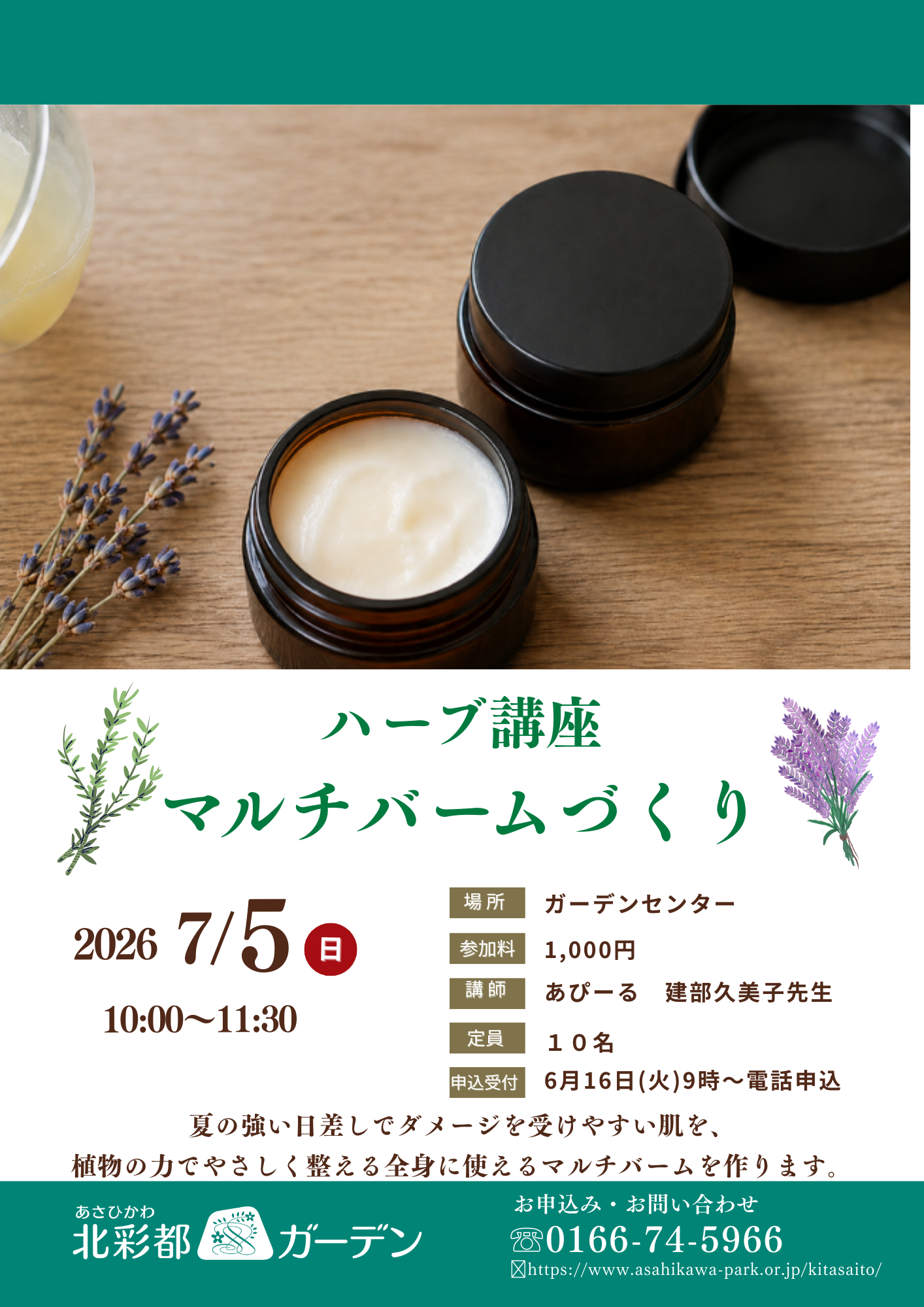マルチバームづくり.png