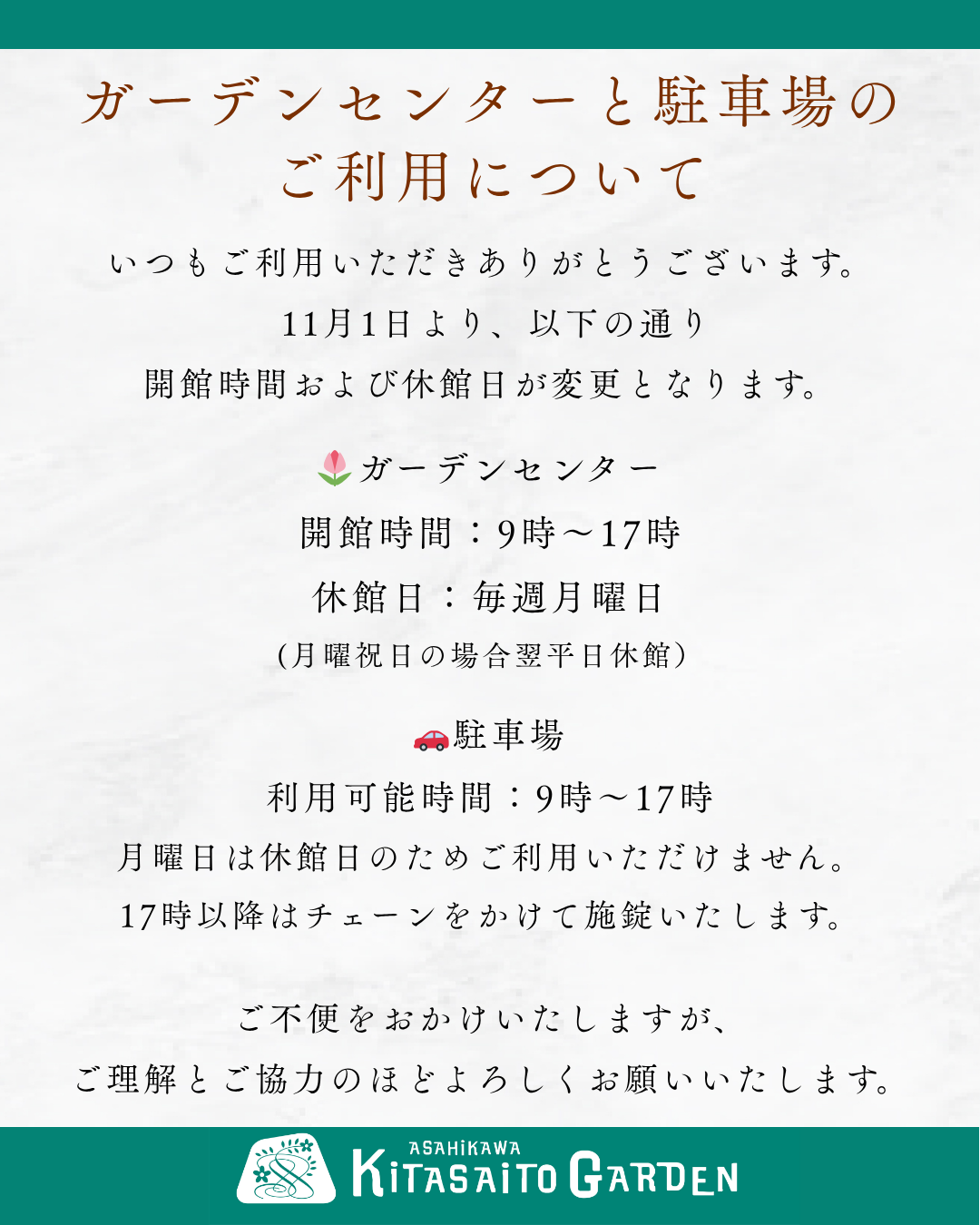 モノトーン シンプル 休業日 営業日 Instagramの投稿 縦長.png
