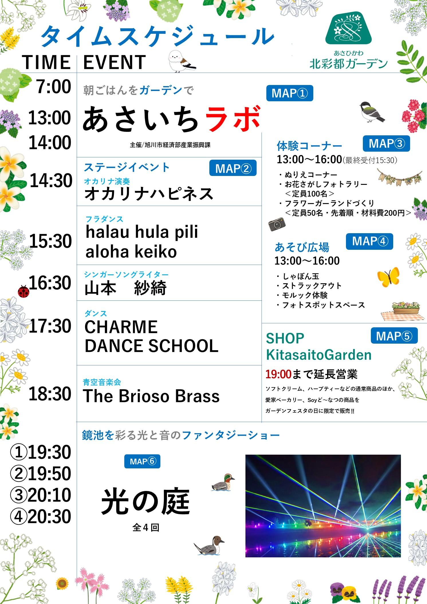 １タイムスケジュール.jpg